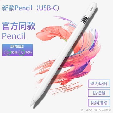 免運 最低價 【全屏防誤觸】適用蘋果Apple Pencil三代手寫筆新款iPad11傾斜防誤觸Air7電容筆 快速出貨