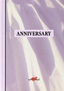  ＡＮＮＩＶＥＲＳＡＲＹ ＦＵＮ　ＨＯＵＳＥ　ＢＯＯＫＳハートメイル・シリーズ／松任谷由実，佐藤秀明