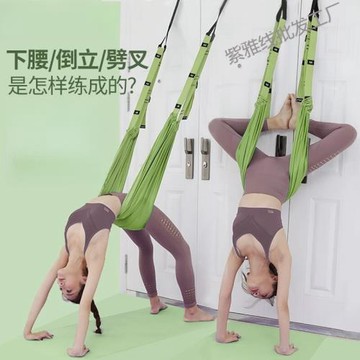 空中瑜伽繩拉伸展帶家用下腰訓練神器一字馬開胯彈力拉筋帶倒立繩