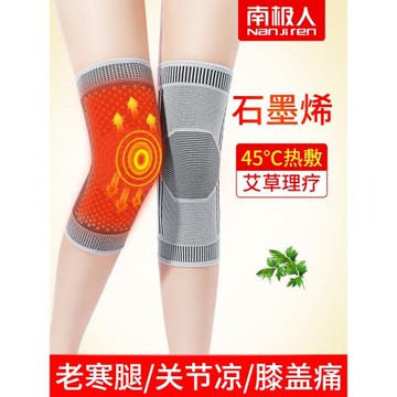 南極人艾草護膝蓋套保暖老寒腿石墨烯發熱男女士關節老人熱敷專用