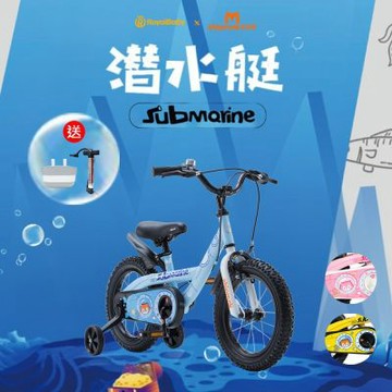 RoyalBaby 12吋潛水艇腳踏車 CM12-4 淨重8.9公斤