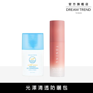 DREAM TREND 凱夢 – 光澤清透防曬包(水感瞬白素顏霜+海洋友善防曬乳)