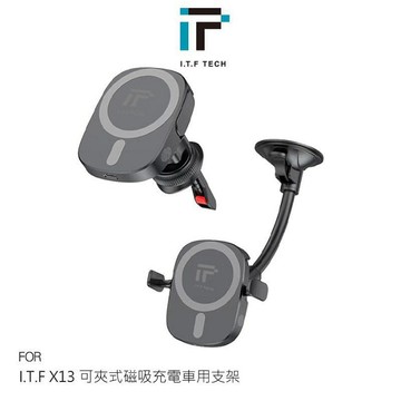 I.T.F X13 可夾式磁吸充電車用支架 MagSafe 車用無線充電器 【APP賺6%點數 領券最高折500】
