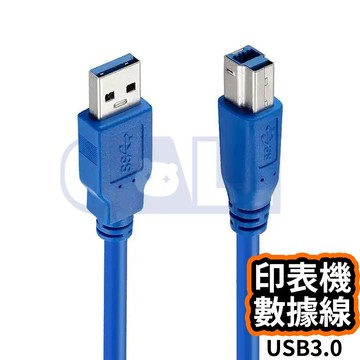 USB3.0 typeb 凸字線 印表機 方口 高速 外接硬碟 hub 掃描器 傳輸線