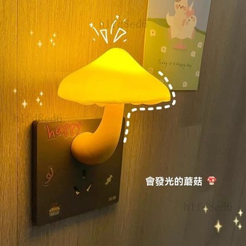 ❤️房間 小夜燈 夜燈 小夜燈插電感應燈夜光燈臥室led燈具床頭浪漫氛圍燈睡覺壁燈節能❤️