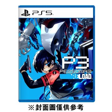 【PlayStation】PS5 女神異聞錄3 Reload 一般版《中文版》+防水貼紙特典