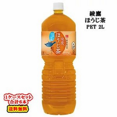 全国送料無料／コカ・コーラ直送／ コカ・コーラ 綾鷹 ほうじ茶 PET 2L×6本入 コカコーラ あやたか 2000ml ／飲料