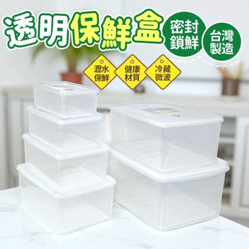 特大號好美保鮮盒/便當盒/收納盒(20L)-1入