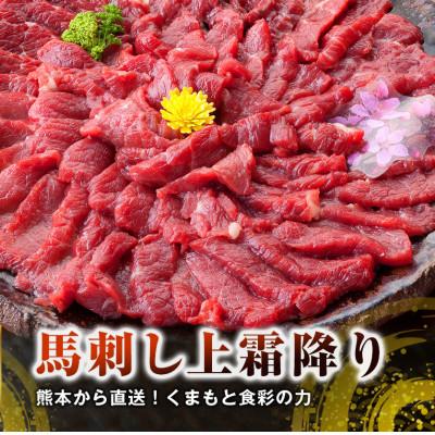 ふるさと納税 高森町 熊本直送　ブロック肉　上霜降り(トロ)490g(高森町)