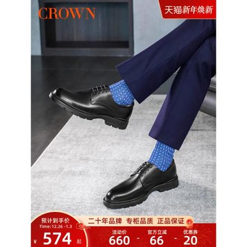 CROWN/皇冠商務正裝皮鞋厚底增高真皮德比鞋英倫風新郎結婚男鞋