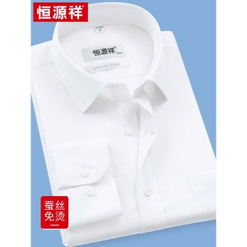 恒源祥桑蠶絲白襯衫男長袖秋免燙抗皺新款商務正裝薄款真絲襯衣棉