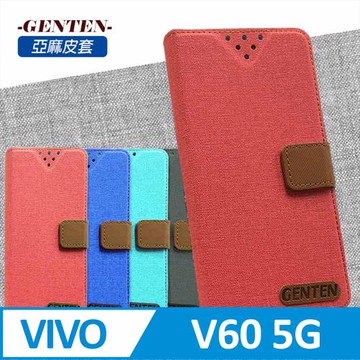 亞麻系列 vivo V60 5G 插卡立架磁力手機皮套