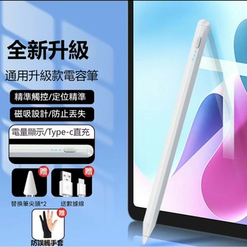 samsung galaxy tab電容筆 適用於 三星平板 Tab S8 S7 A8 A9手寫筆 不斷觸 零延遲觸控筆