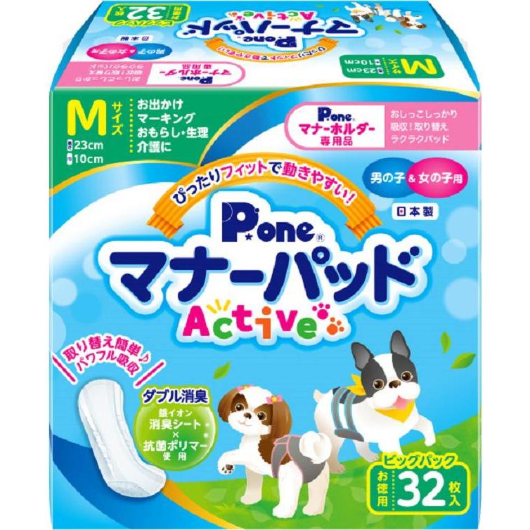 男の子＆女の子用 マナーパッドActive Mサイズ ビッグパック 32枚入 第