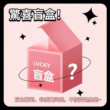 【MALA美妝福袋】彩妝福袋 美妝福袋 美妝袋 彩妝 美妝品 福袋 限量