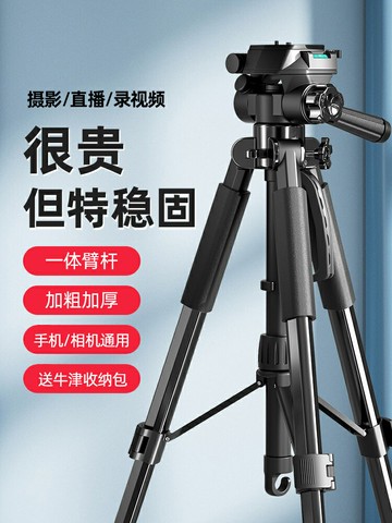 拍攝像vlog視頻穩定器云臺專業攝影多功能三角架適用佳能索尼