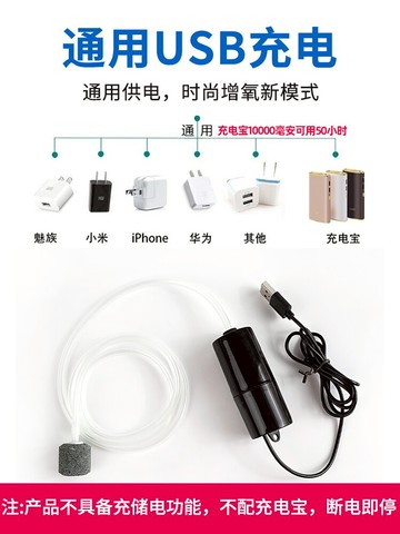 魚缸氧氣泵增氧泵USB充電養魚釣魚專用增氧機小型家用超靜音加氧
