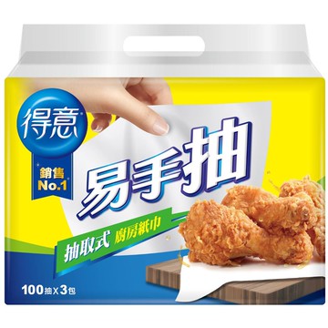 得意易手抽抽取式廚房紙巾100抽*3包