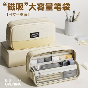 ✨熱賣商品✨新款磁吸11層大容量 文具袋  文具盒   筆袋  高顏值小學生 文具袋   筆袋