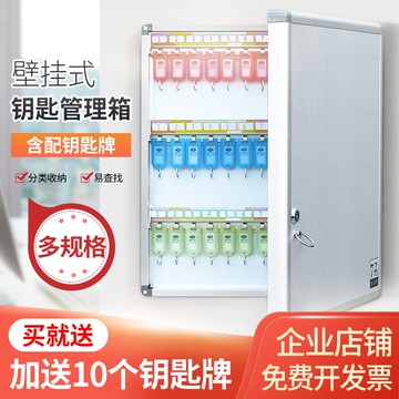 鑰匙存放盒包郵鋁合金壁掛式24位鑰匙箱物業中介鑰匙掛盤鑰匙扣環