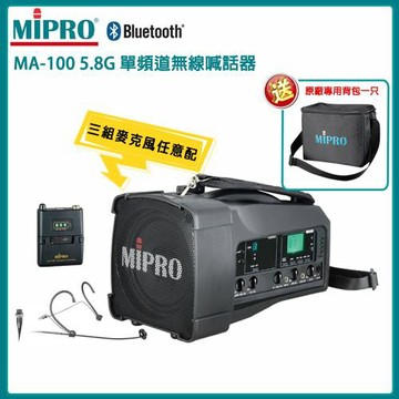 MIPRO MA-100 5.8G單頻道肩掛式無線喊話器(ACT-58H/頭戴式一組)