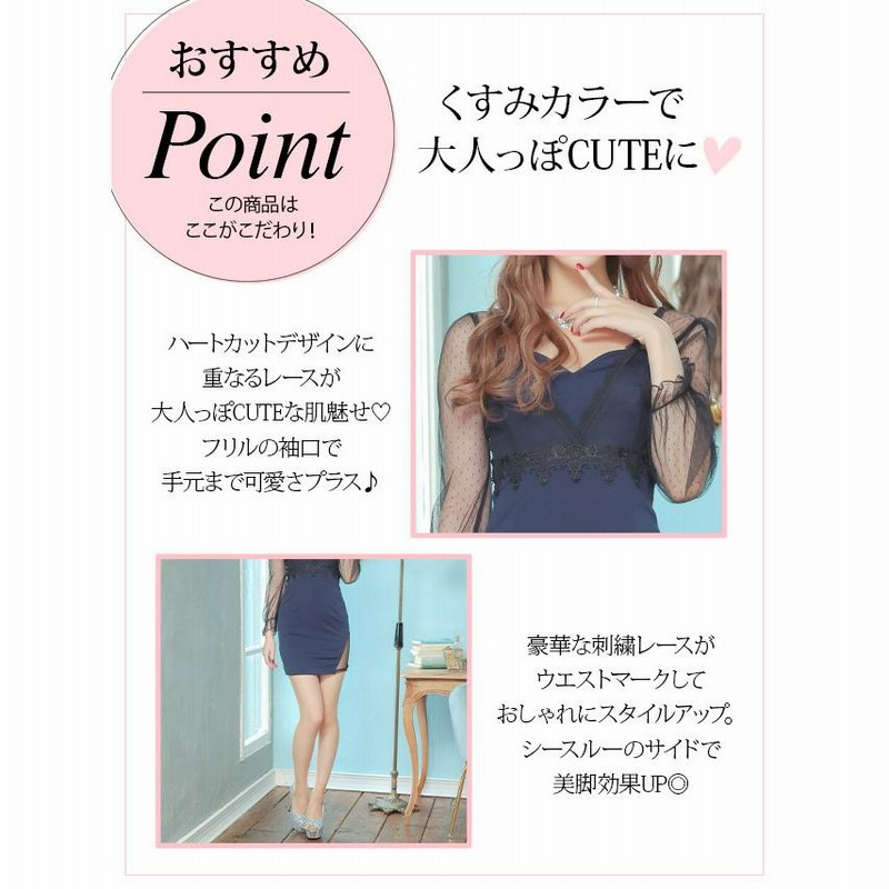 キャバ ドレス キャバドレス ミニ タイト 袖あり 長袖 レース袖