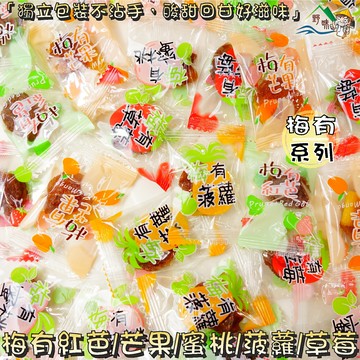 【野味食品】梅有系列(草莓/波羅/芒果/紅芭/蜜桃,120g/小包,280g/大包,桃園實體店面出貨)#梅乾#梅片#梅子