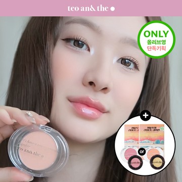 teo and the Ceramic Hangang Sunset Blush 4.1g (Set/Single) (6 Colors)