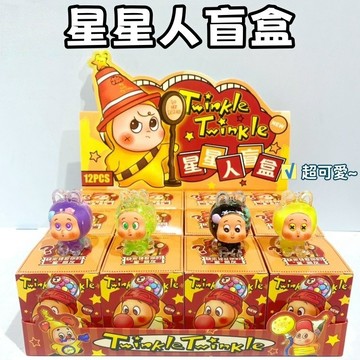 隔日到貨🏆可愛卡通褂件 可愛星星人褂件 星星人褂件盲盒 新款盲盒公仔 創意褂件盲盒 星星人鑰匙扣 包包褂件 可愛褂飾