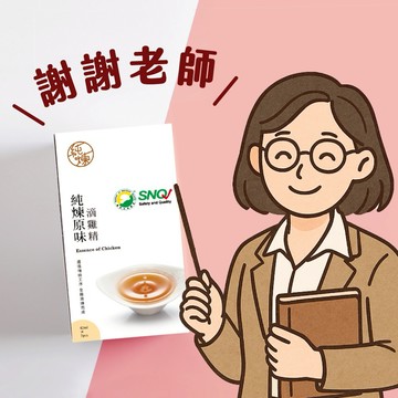 【謝謝老師】純煉原味滴雞精42mlx7包