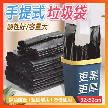 隔日到貨🔥垃圾袋 手提垃圾袋 家用垃圾袋 環保垃圾袋 捲筒式垃圾袋  可打結垃圾袋 承重強 保護隱私 手提 加厚塑膠袋