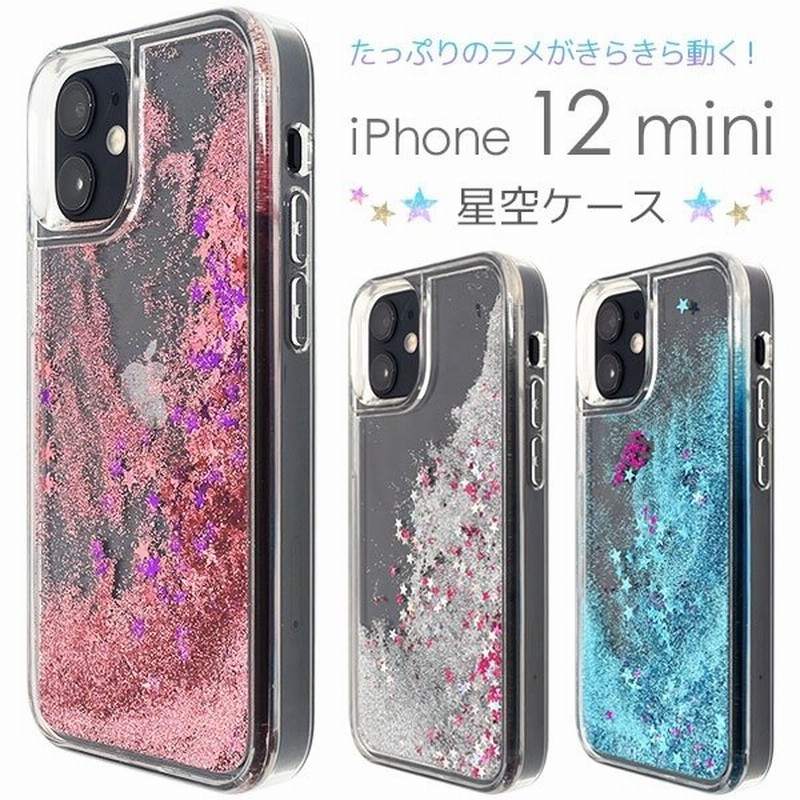 アイフォン スマホケース Iphoneケース ハンドメイド Iphone 12 Mini用 星空ケース ラメが流れるケース 通販 Lineポイント最大get Lineショッピング