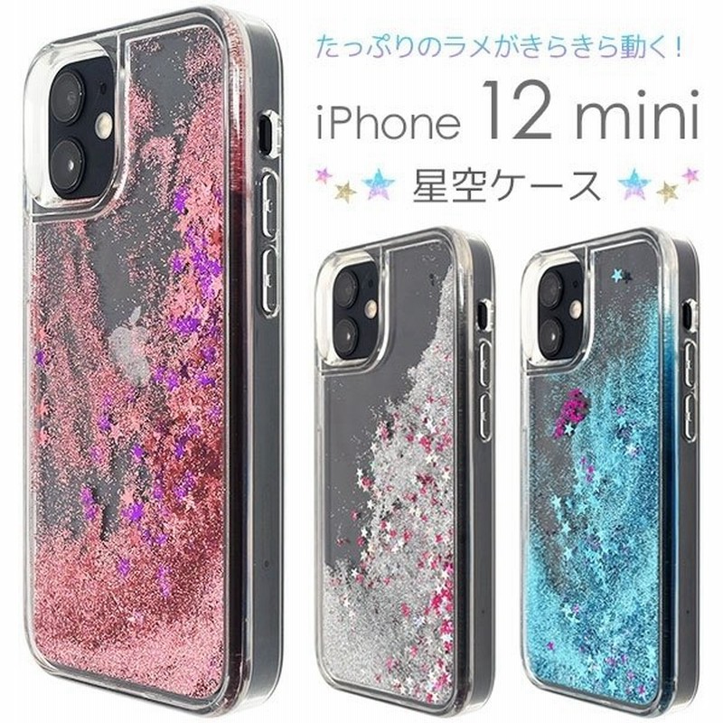 アイフォン スマホケース Iphoneケース ハンドメイド Iphone 12 Mini用 星空ケース ラメが流れるケース 通販 Lineポイント最大get Lineショッピング