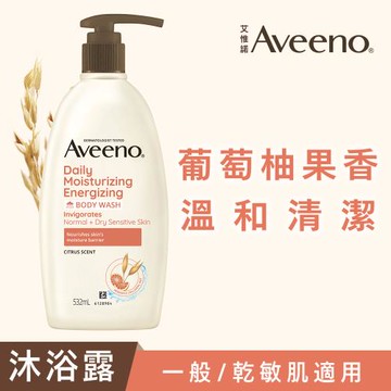 Aveeno 艾惟諾 燕麥活力果香沐浴露532ml