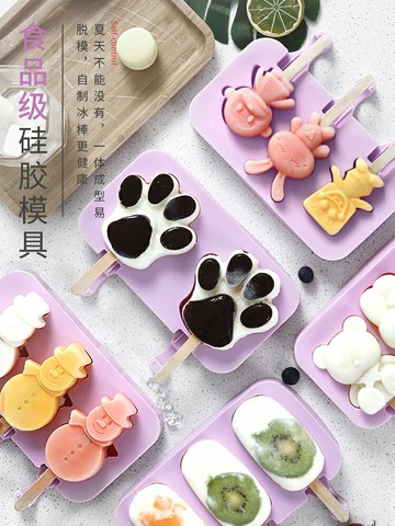 雪糕模具家用自制硅膠冰格冰塊做冰棒冰糕冰棍棒冰磨具冰淇淋模具