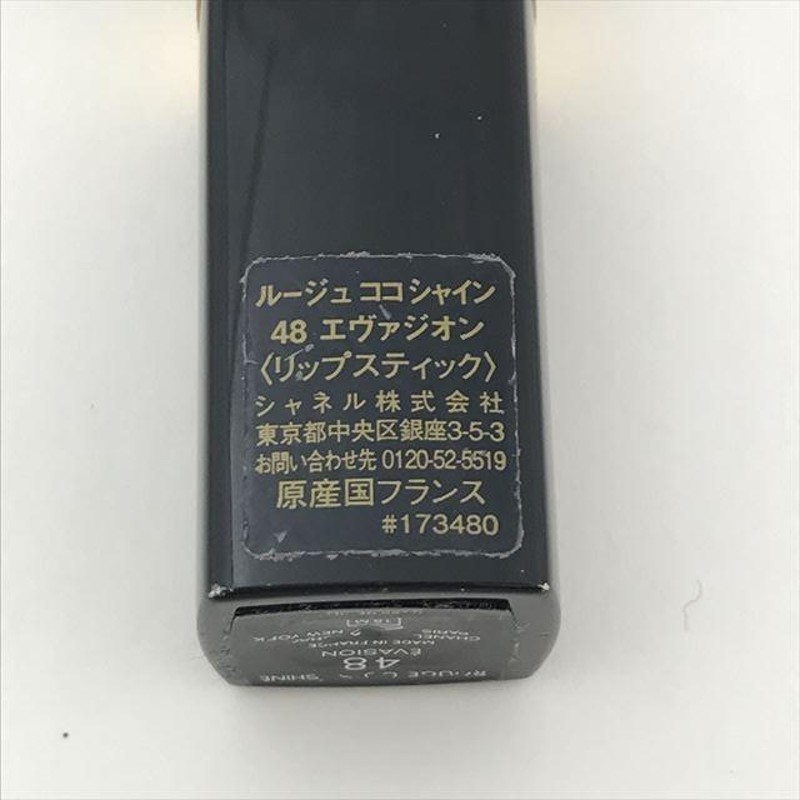 CHANEL(シャネル) ルージュ ココシャイン #48 エヴァジオン 化粧品