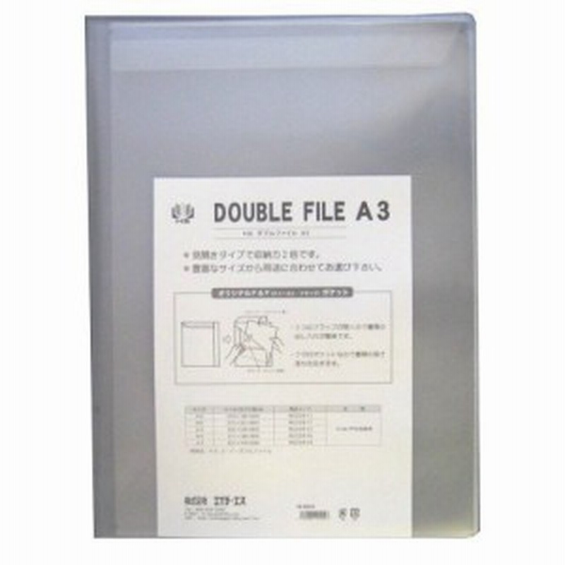 エイチ エス ダブルファイル A3 クリア ファイル クリアホルダー 通販 Lineポイント最大1 0 Get Lineショッピング