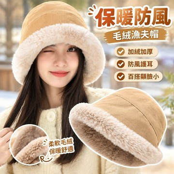 【保暖防風】台灣發貨 保暖帽 蒙古帽子 冬天冬季百搭毛絨漁夫帽 加絨加厚防風防寒護耳盆帽 帽子女 漁夫帽女 冬天帽子 魚