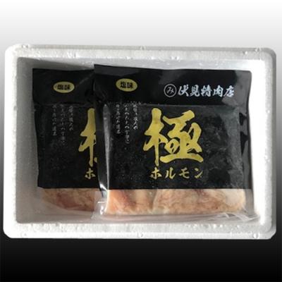 ふるさと納税 根室市 味付け豚ホルモン(塩味)250g×8P C-70063