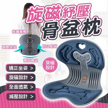 護腰坐墊 靠墊 坐墊 骨盆枕 腰墊 減壓坐墊 辦公室坐墊 記憶棉花瓣墊