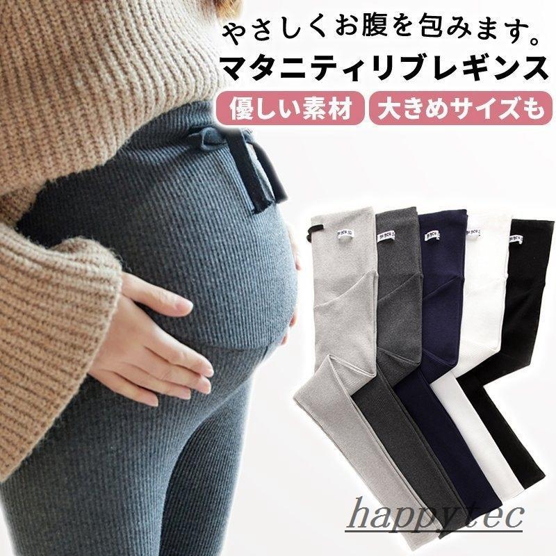 マタニティ レギンス スパッツ 白 リブ - パンツ