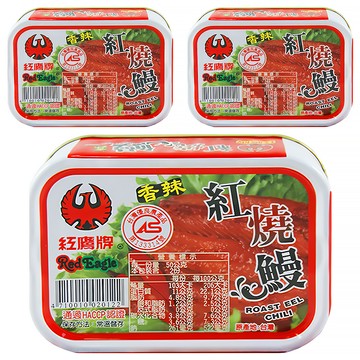 紅鷹牌 香辣紅燒鰻 台灣宜蘭在地製造 下酒好佐料  100g  3罐