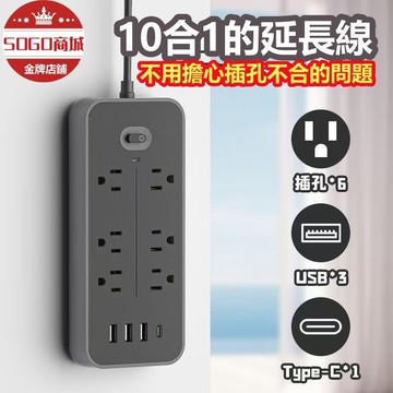 快速出貨🔥120公分延長線 110V線板插座 多孔位延長線 浪湧保護 防雷擊 過載保護 總控開關 安全耐用 排插