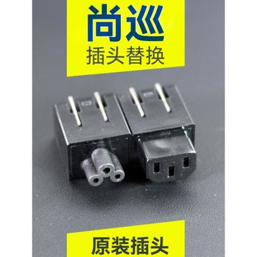 尚巡180W氮化鎵電源充電頭梅花座轉2插折疊國標3插轉換插頭替用裝
