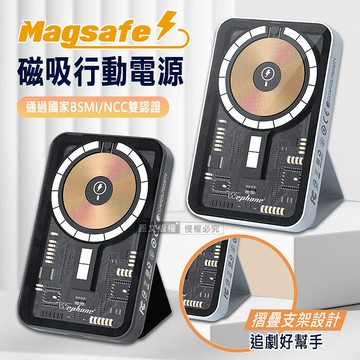 Wephone 10000mAh PD快充 MagSafe工業風透明磁吸支架行動電源 可上飛機 BS-WL10K清亮