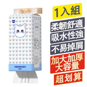 【豆豆貓】1入組懸掛式抽紙 家用實惠裝大包紙巾 壁掛式衛生紙 (1000張*1)