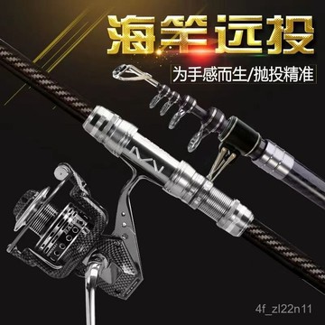 海釣場遠投竿 遠投大物竿 錨魚竿 灘釣竿 巨物釣竿【狂拉200斤】永旭螺紋鋼遠投竿超輕超硬4.2米碳素海竿4.5米甩桿海