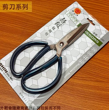 鑫吉美F-101 超級包用剪 剪刀 包用剪刀 農業用