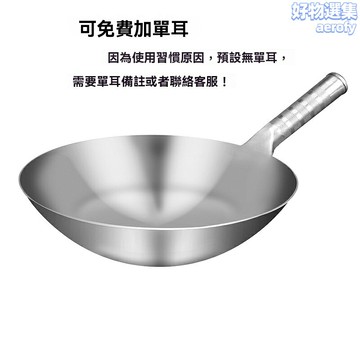 直銷 430不鏽鋼炒鍋 食品級加厚不易粘無塗層圓底商用家用鍋
