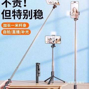 手機自拍杆2025新款落地三腳架通用旅遊可攜式手持拍照36